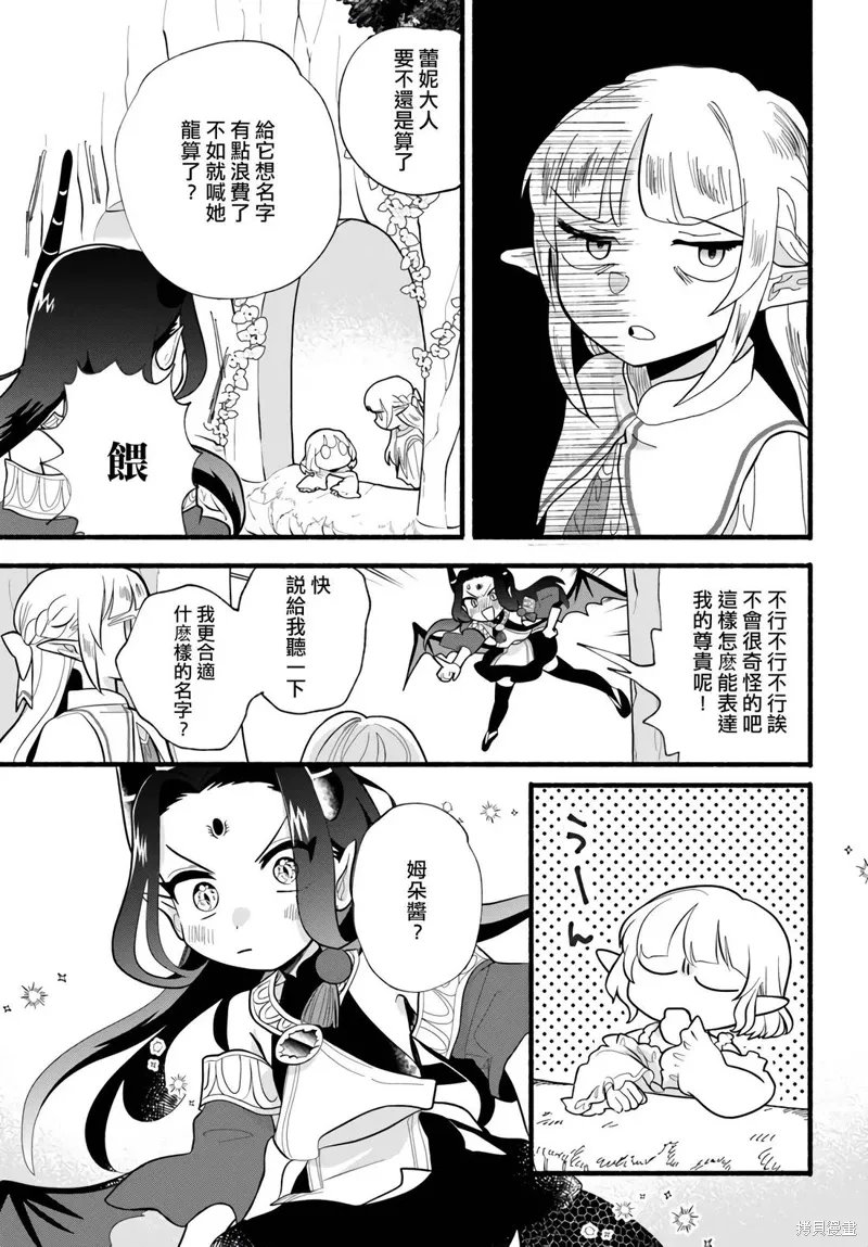 第31话 第25页