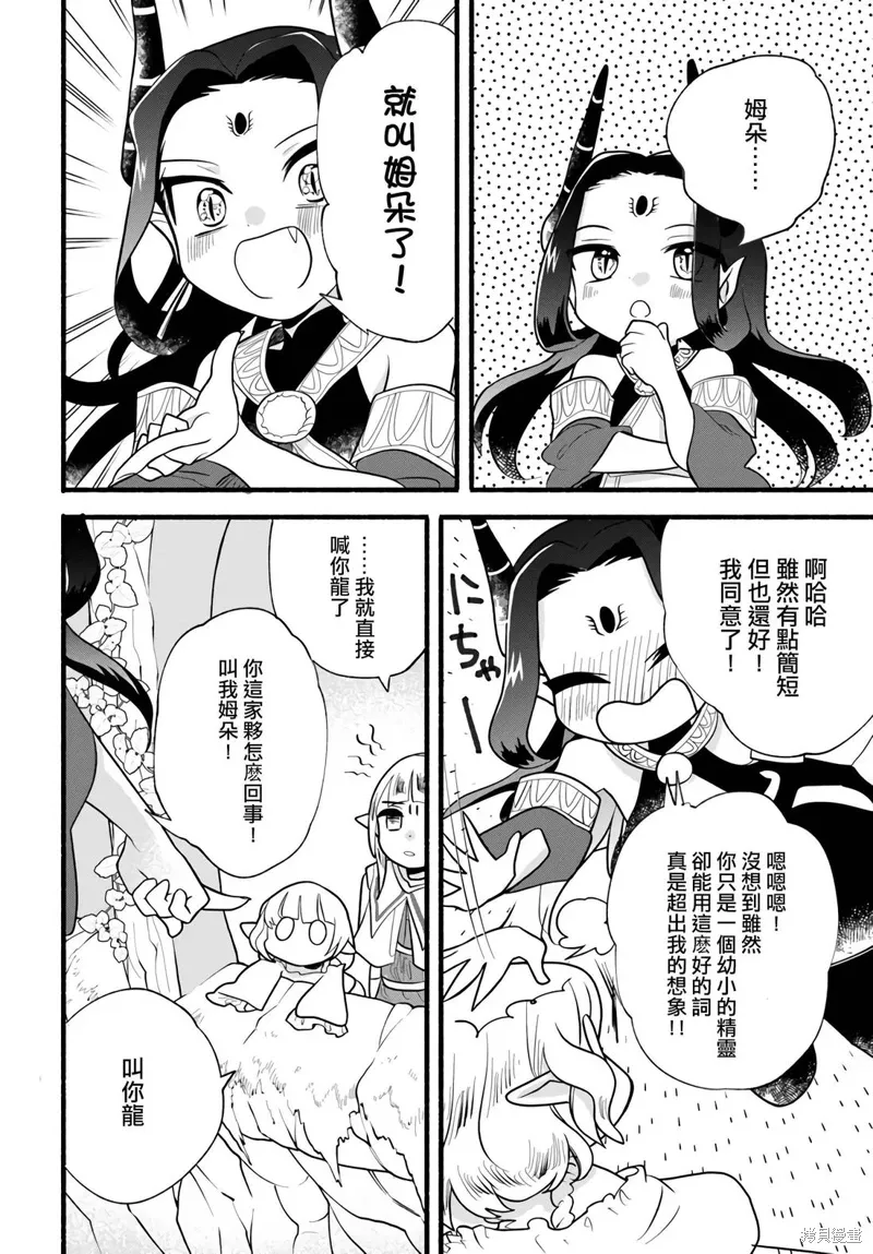 第31话 第26页