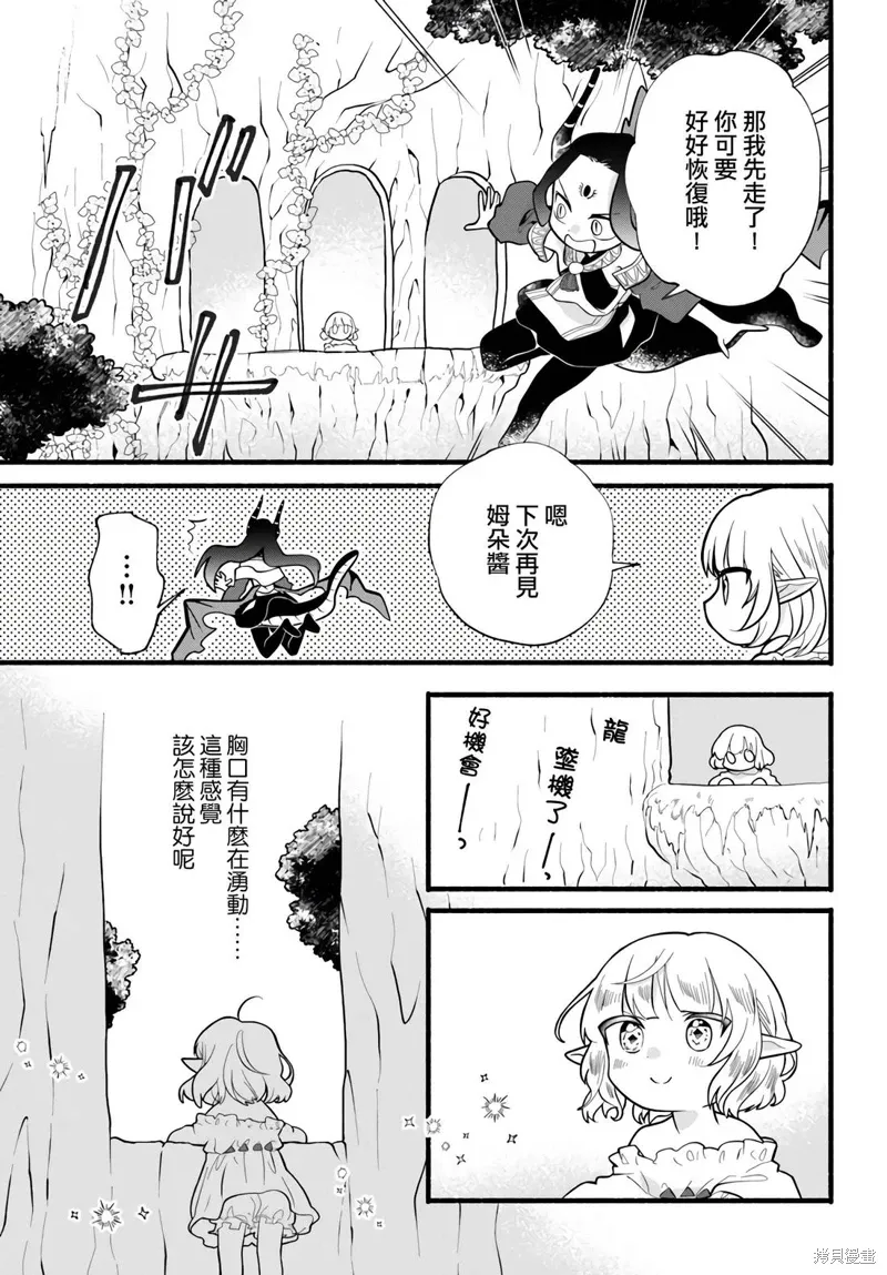 第31话 第27页