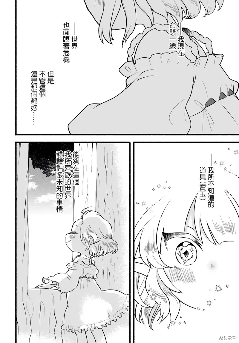第31话 第28页