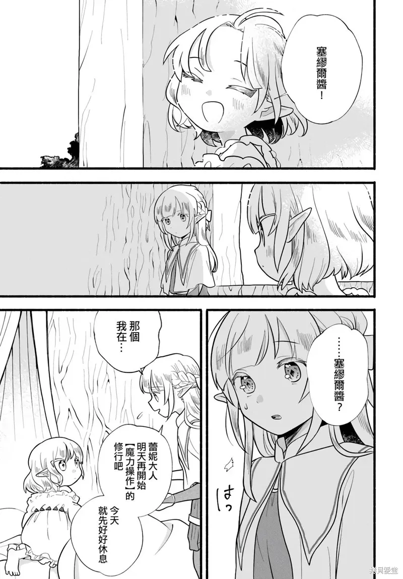 第31话 第29页