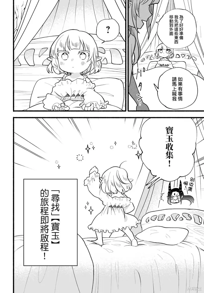 第31话 第30页