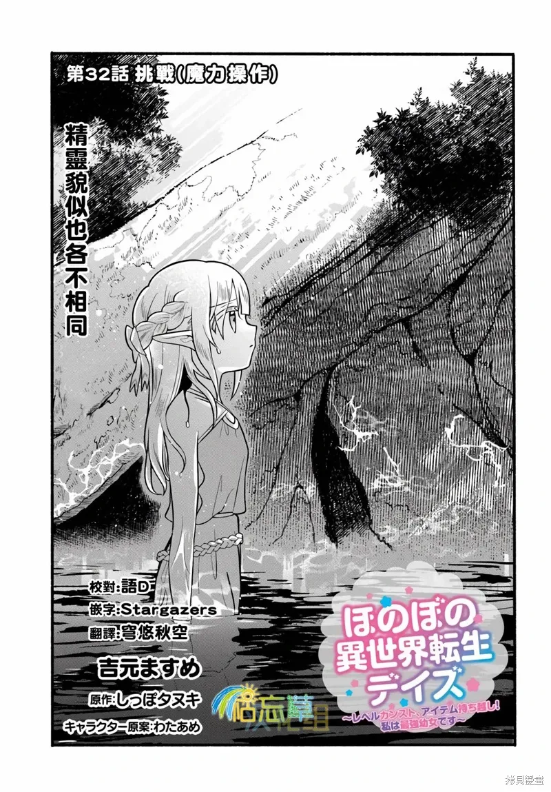 第32话 第1页