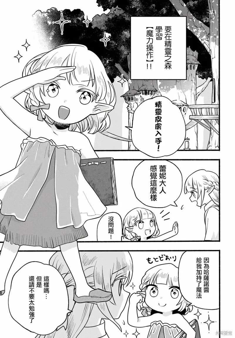 第32话 第3页
