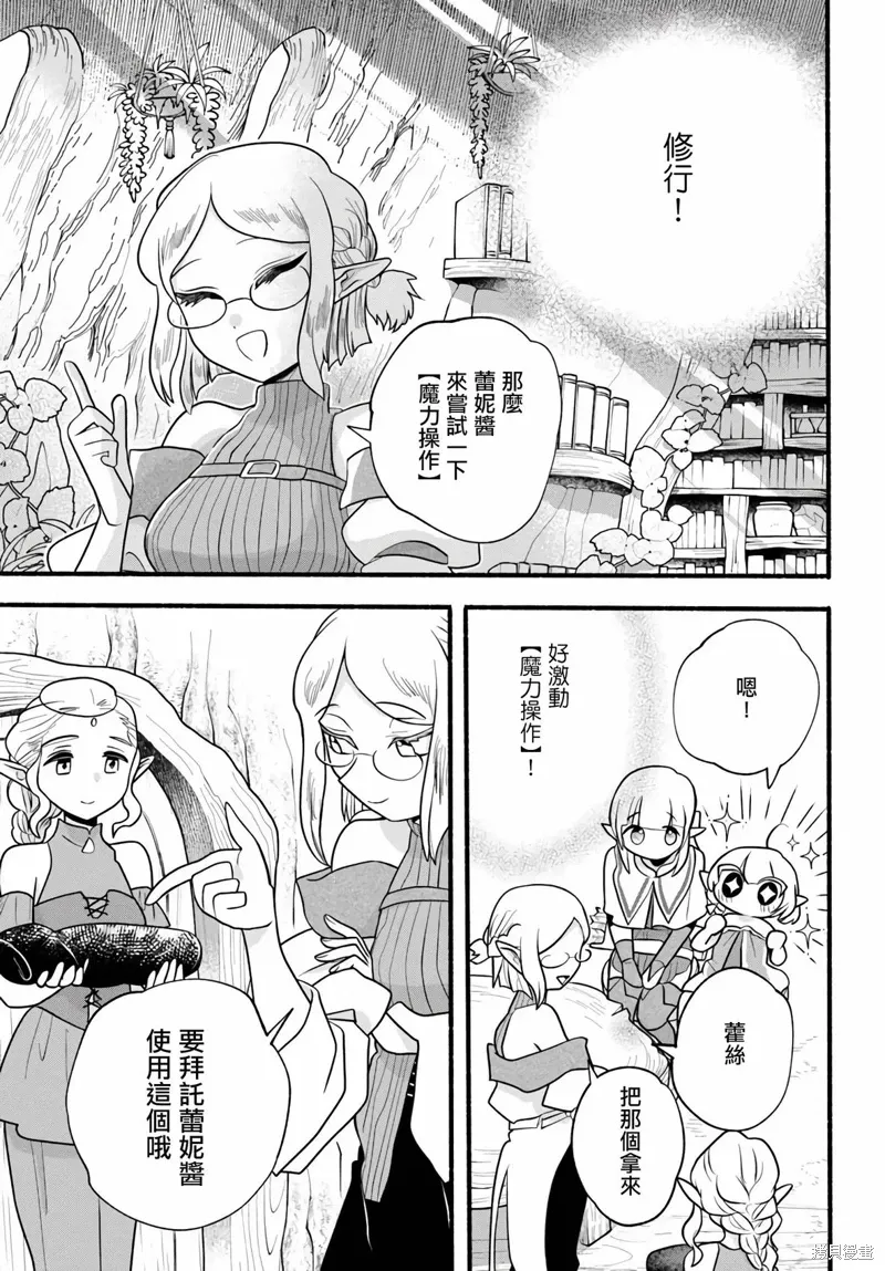 第32话 第5页