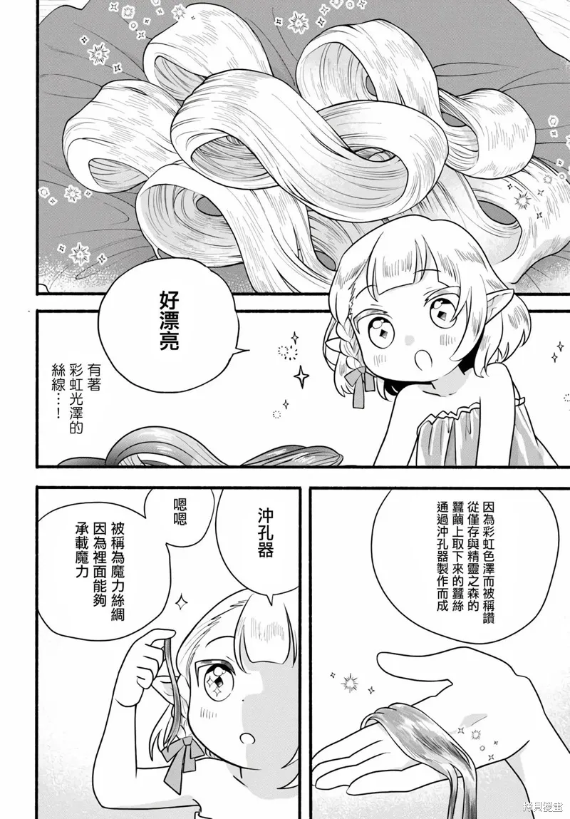 第32话 第6页