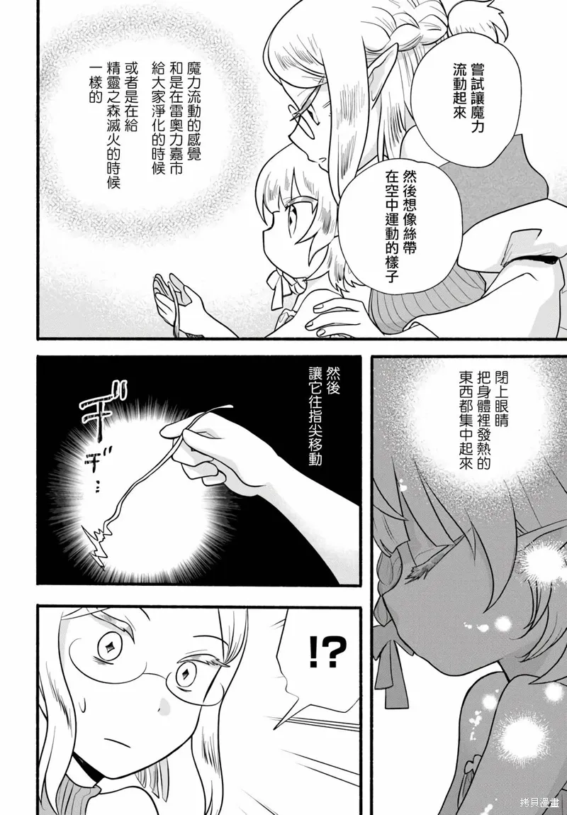 第32话 第10页