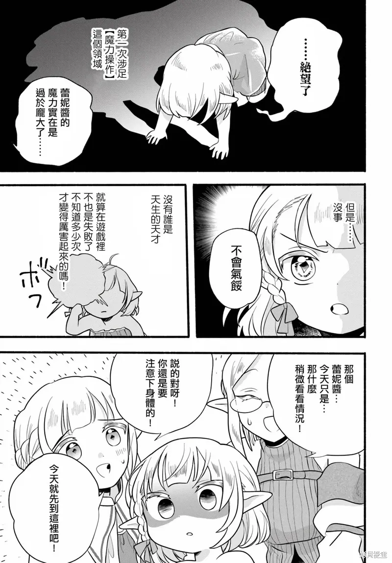 第32话 第13页