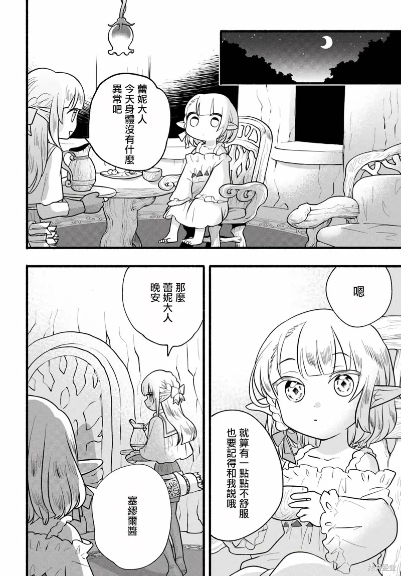 第32话 第14页