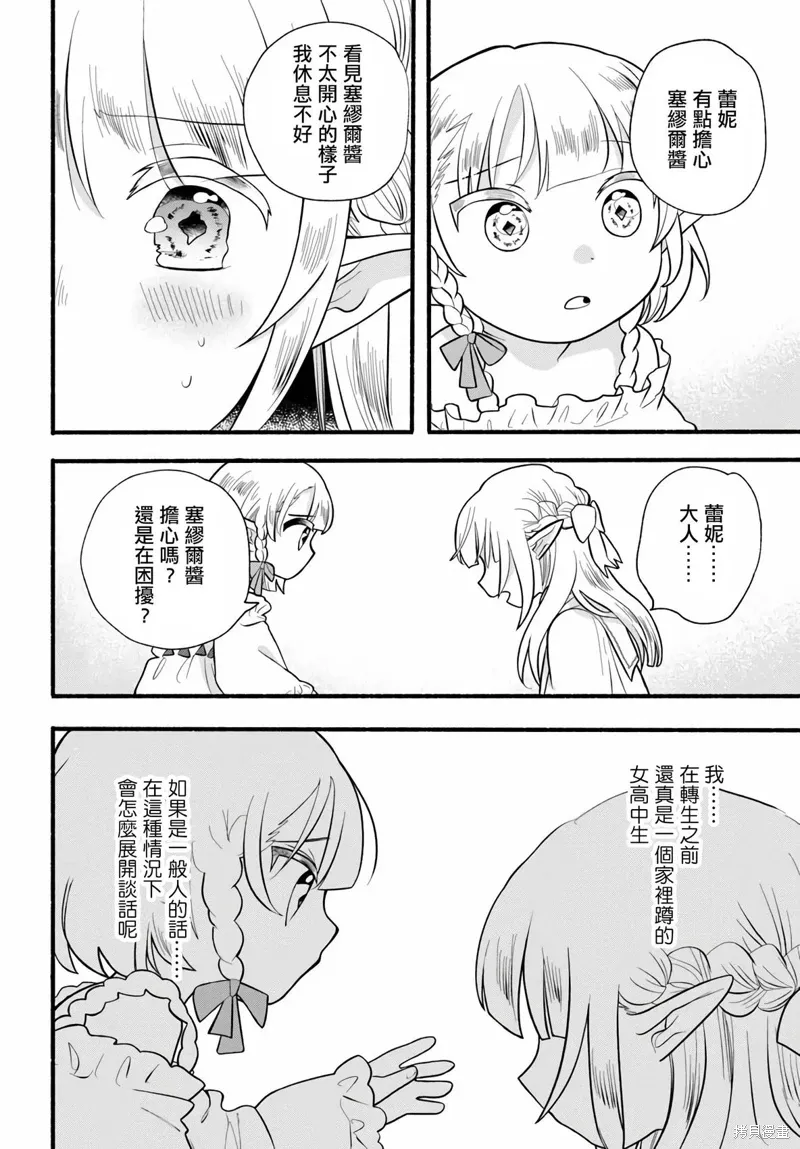 第32话 第16页