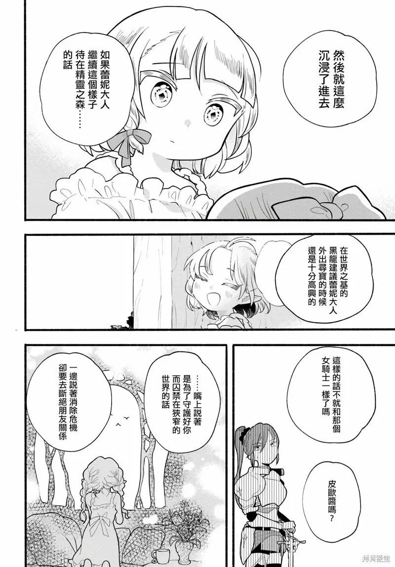 第32话 第18页