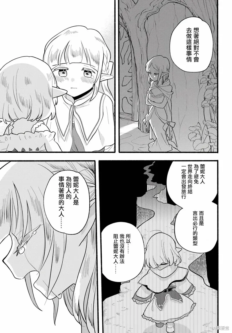 第32话 第19页