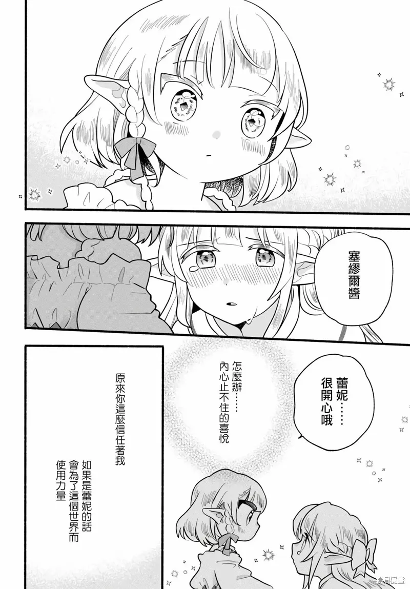 第32话 第20页