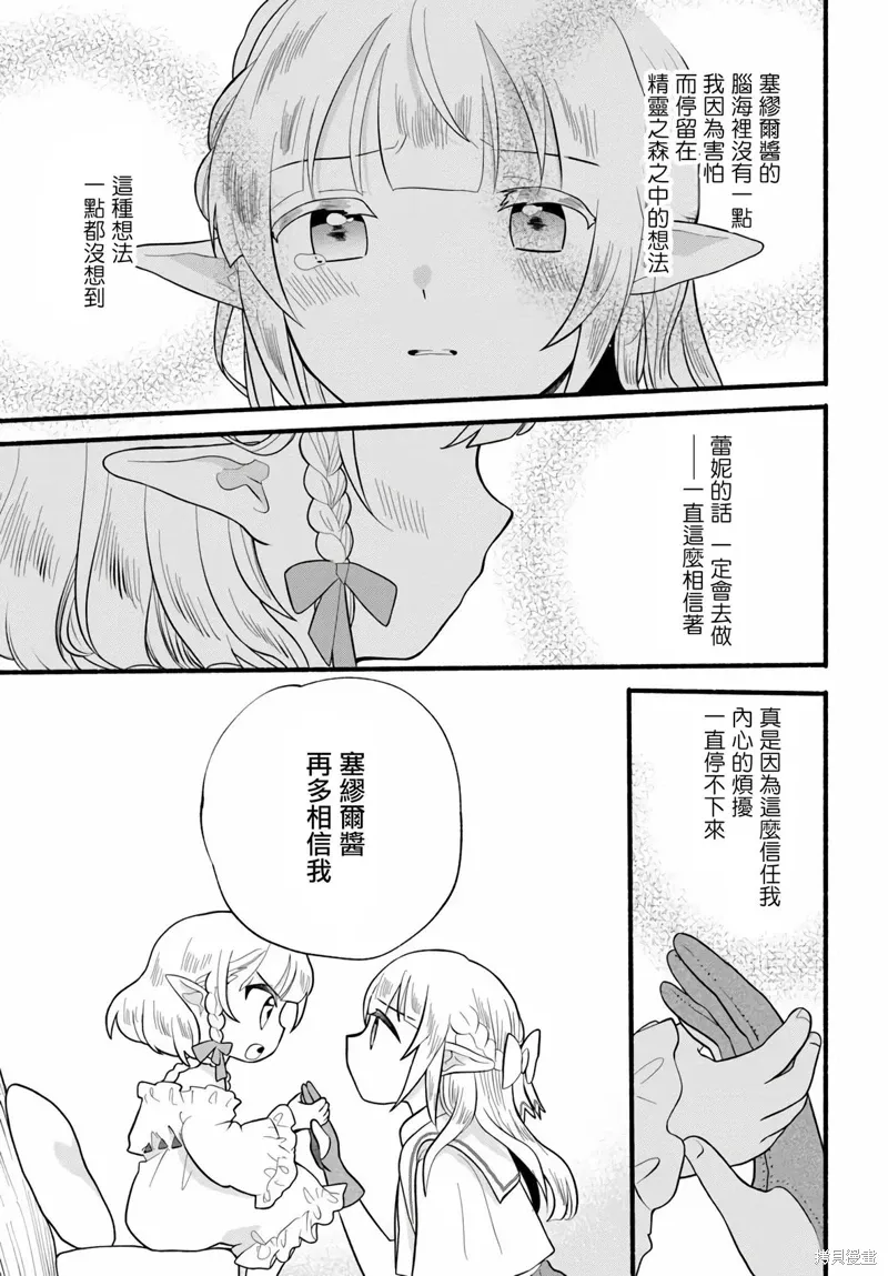 第32话 第21页