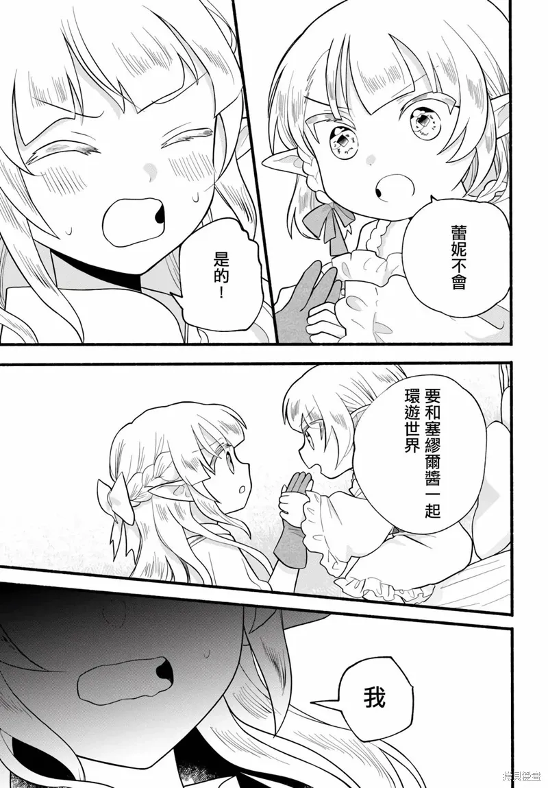 第32话 第23页