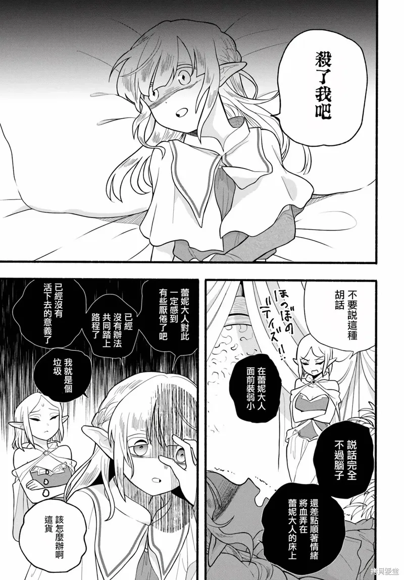 第32话 第27页