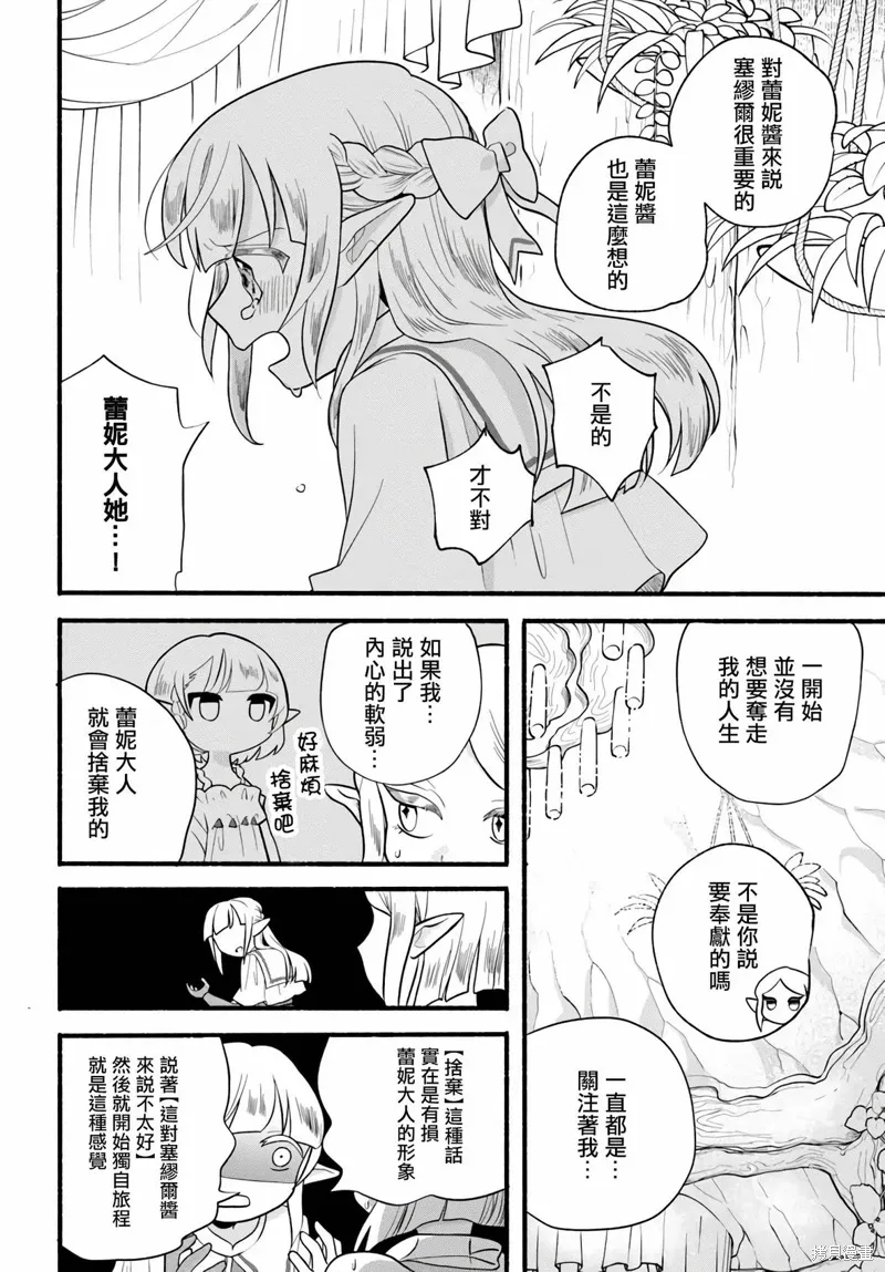 第32话 第28页