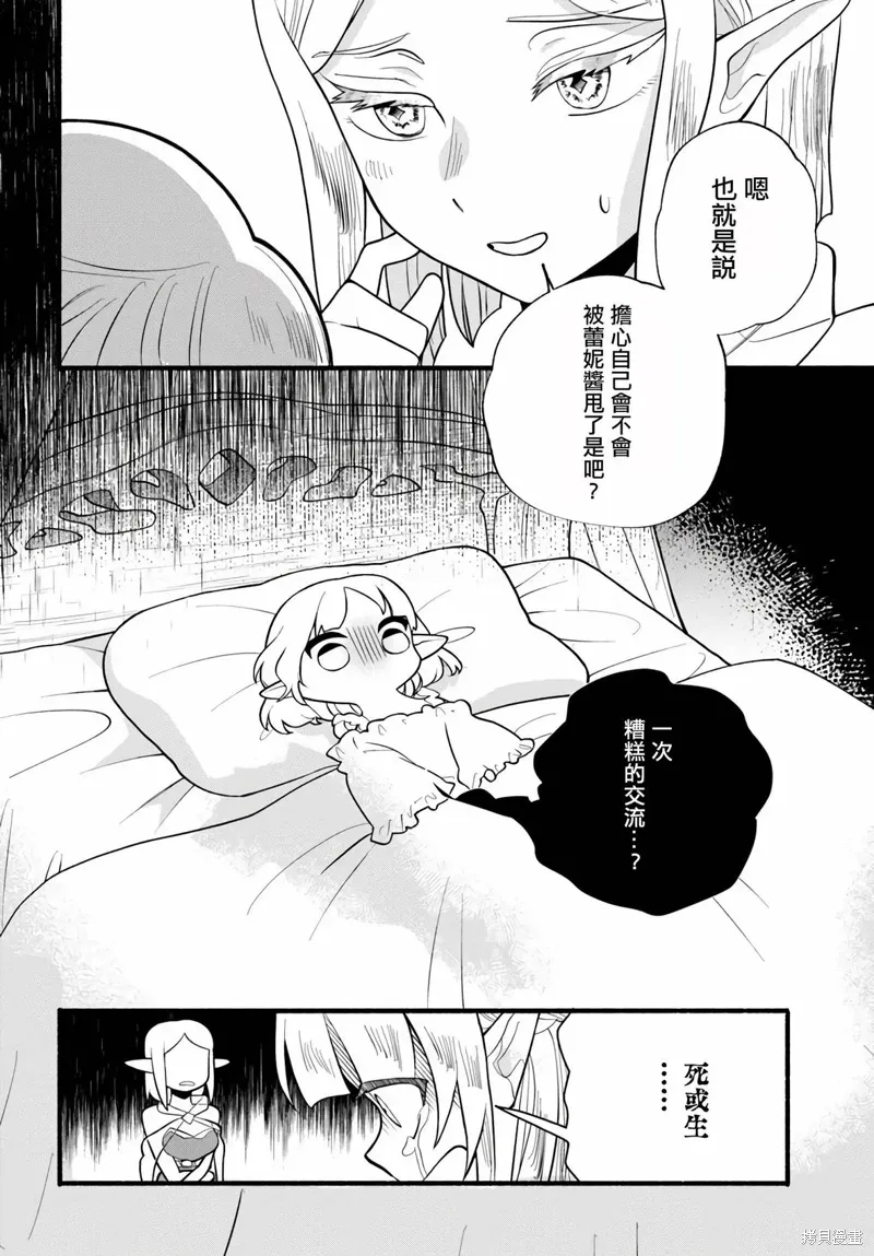 第32话 第30页