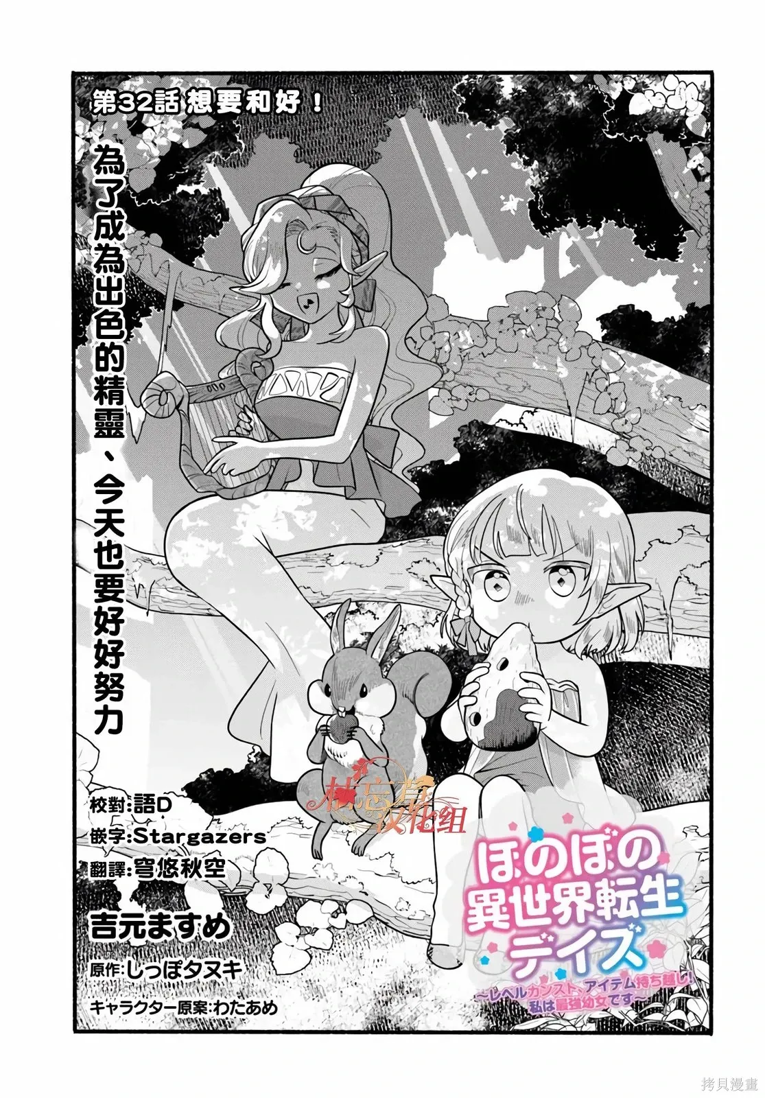 第33话 第1页
