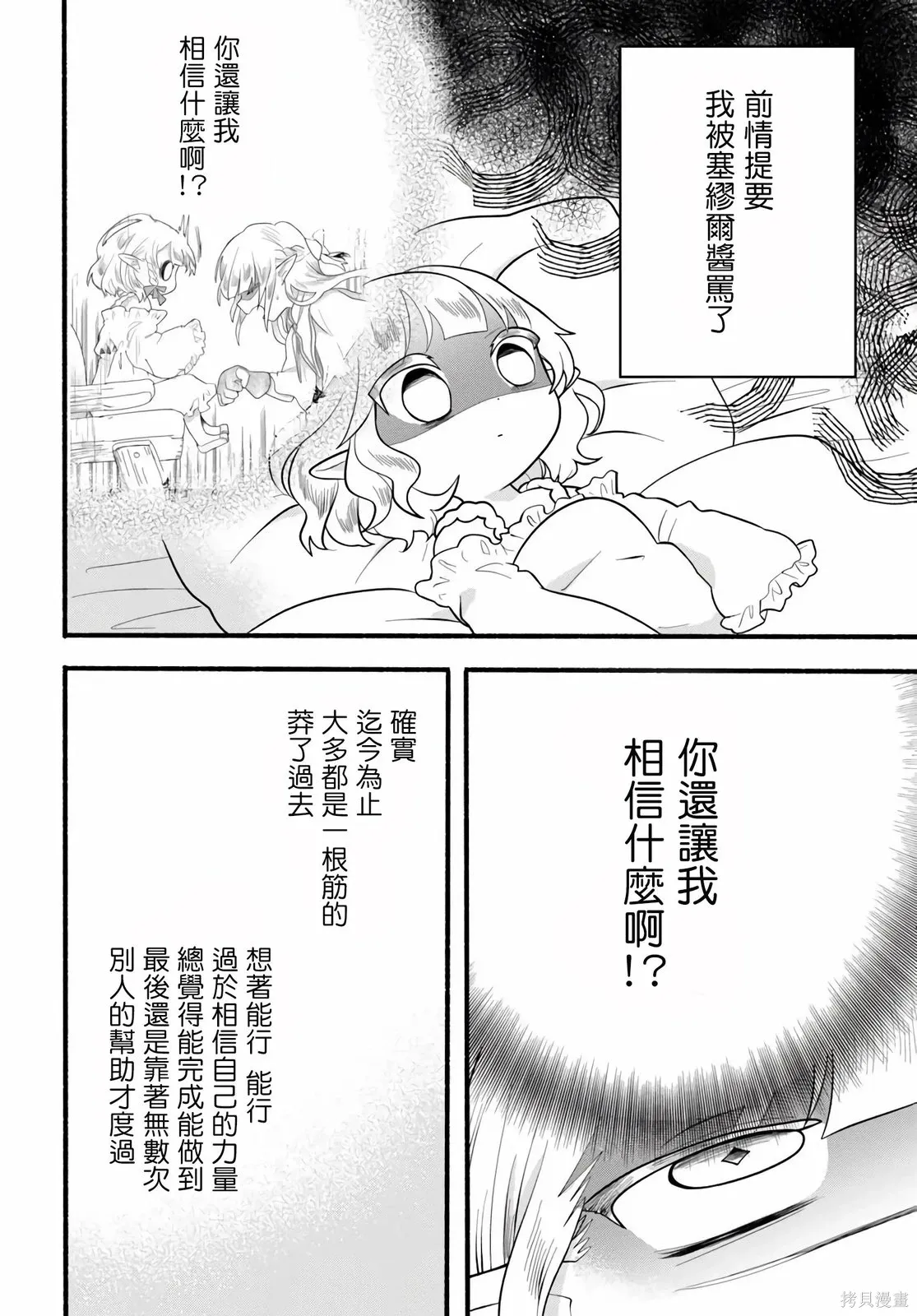 第33话 第2页