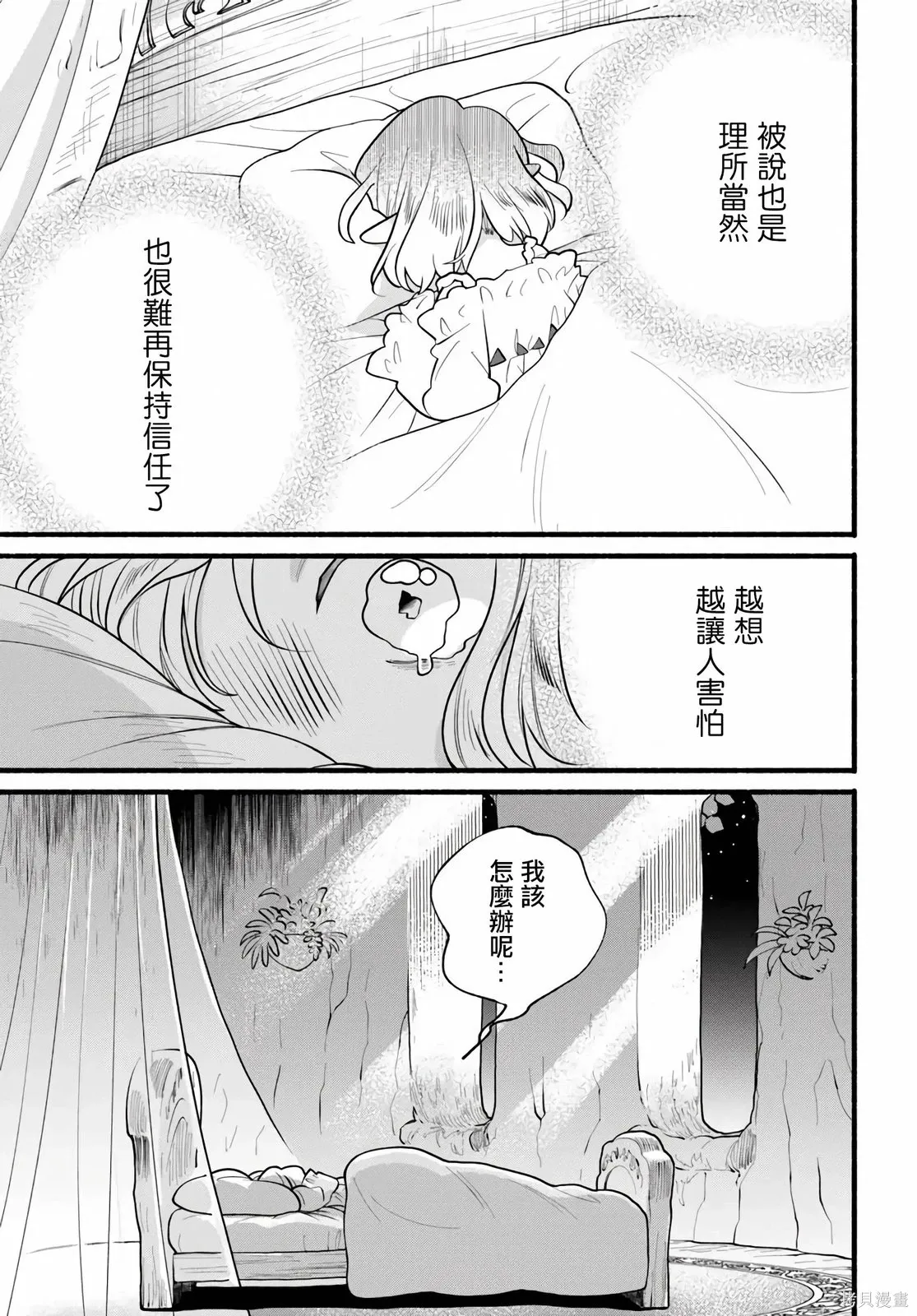 第33话 第3页
