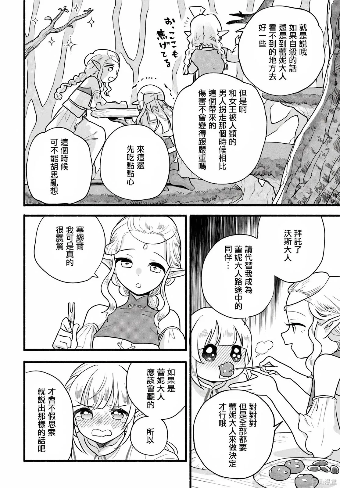 第33话 第6页