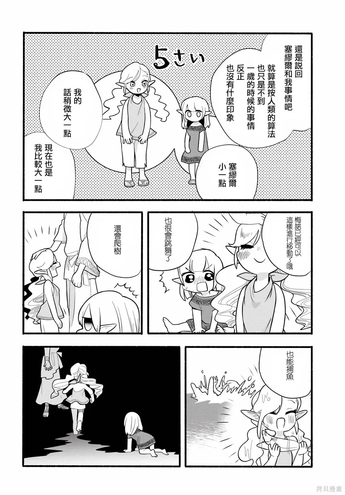 第33话 第12页