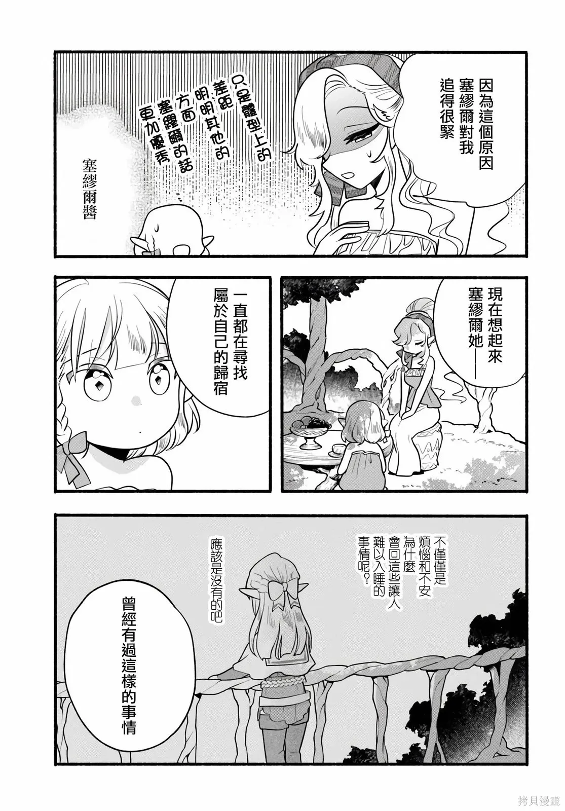 第33话 第13页