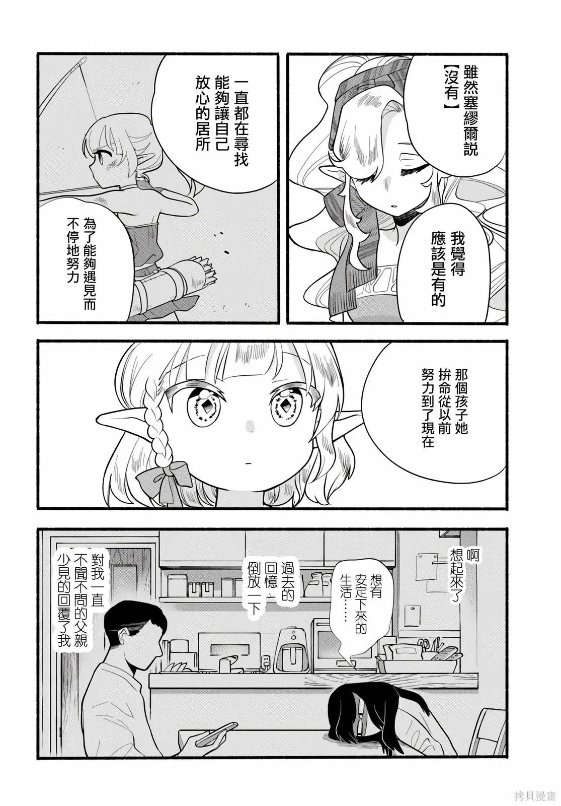 第33话 第14页