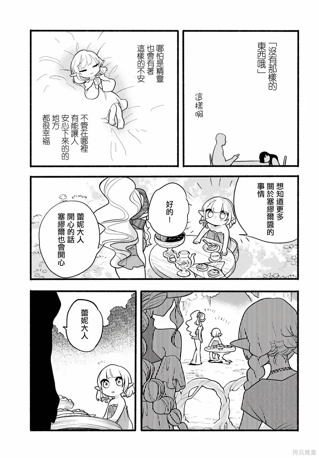 第33话 第15页