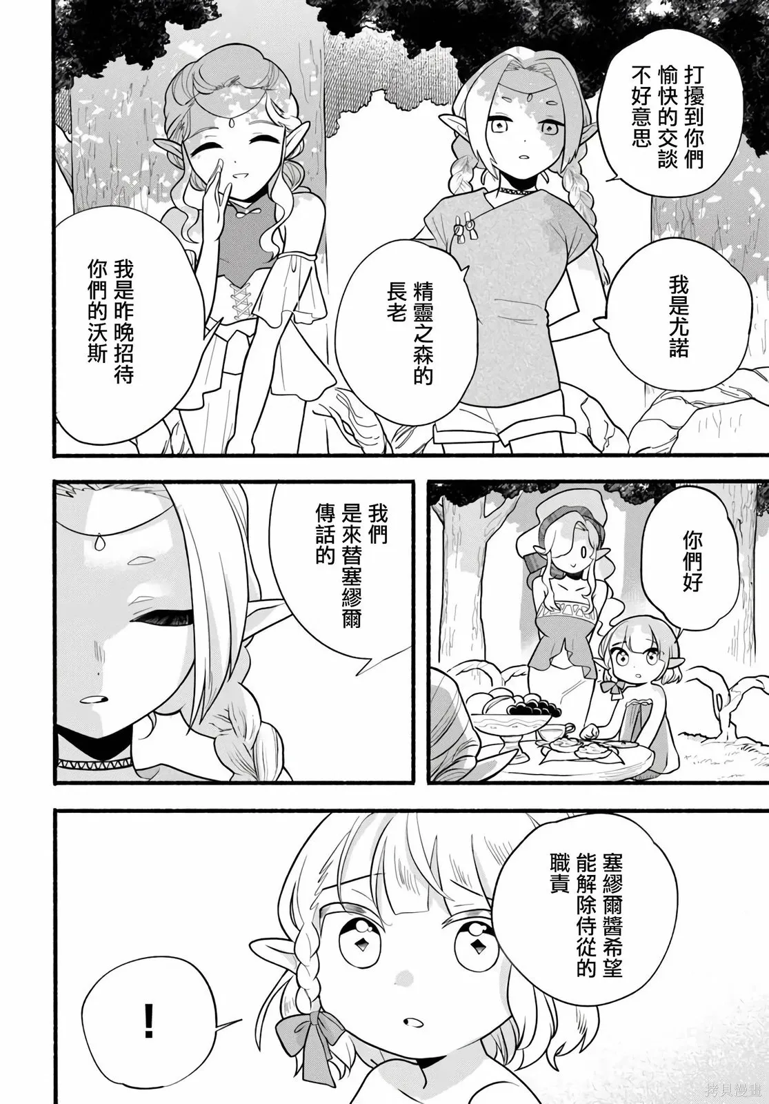 第33话 第16页