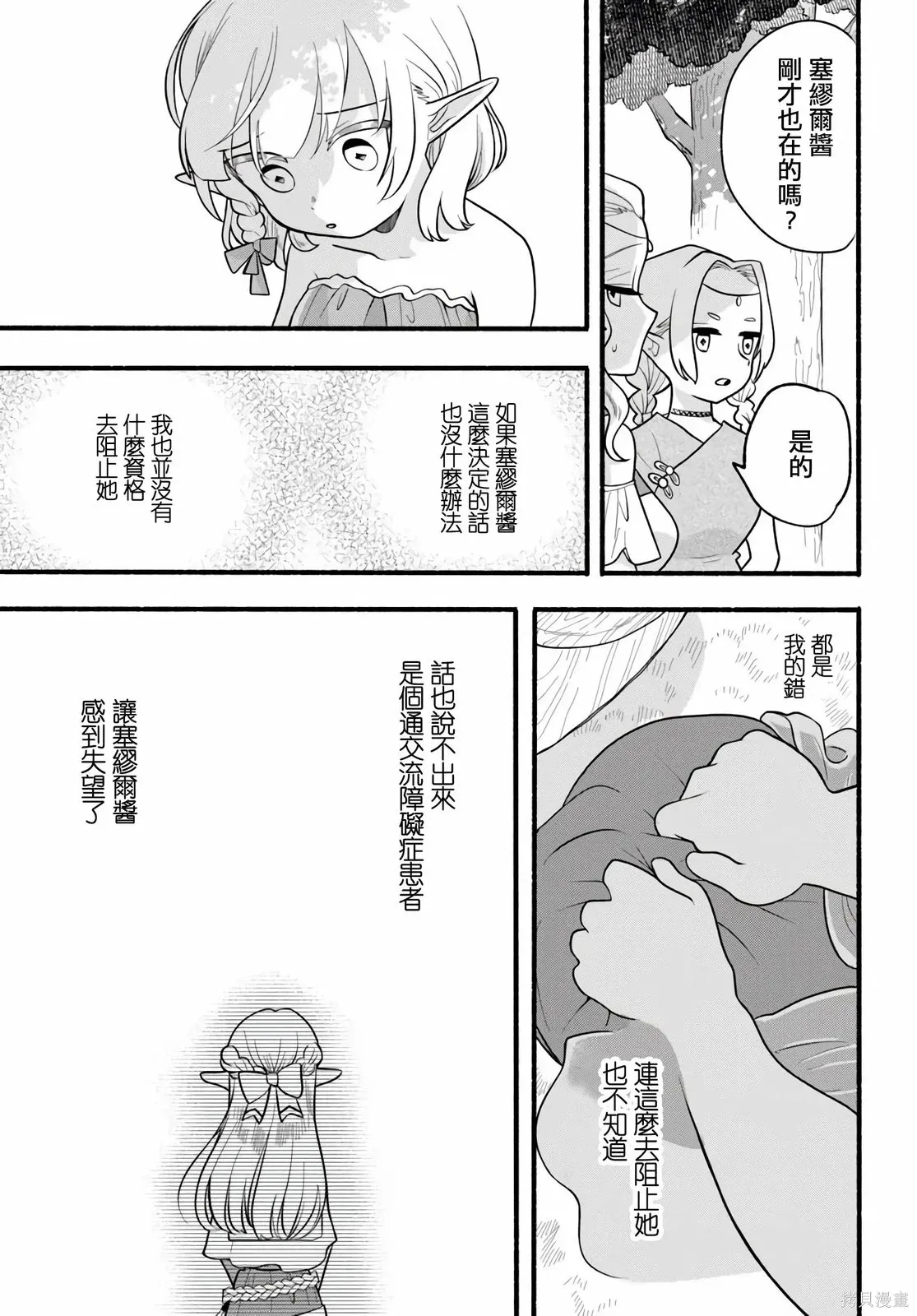 第33话 第17页