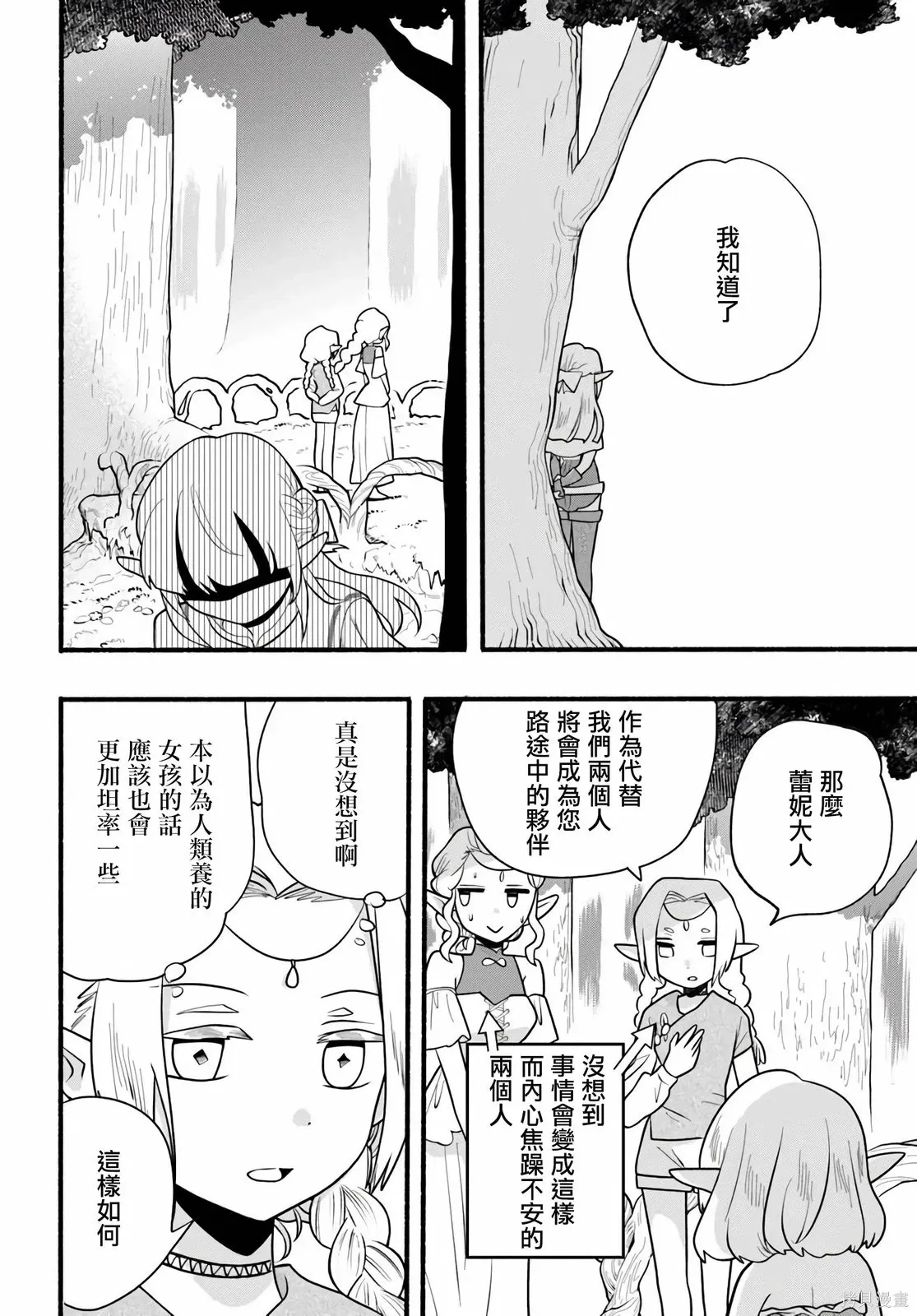 第33话 第18页