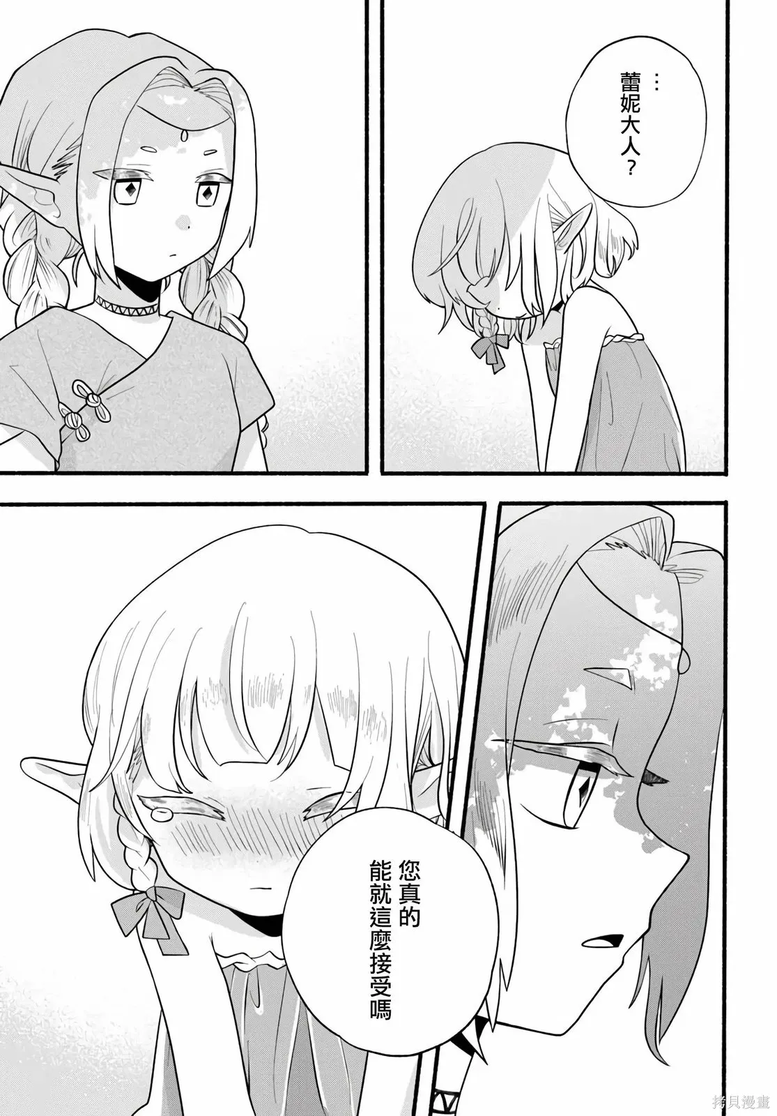 第33话 第19页