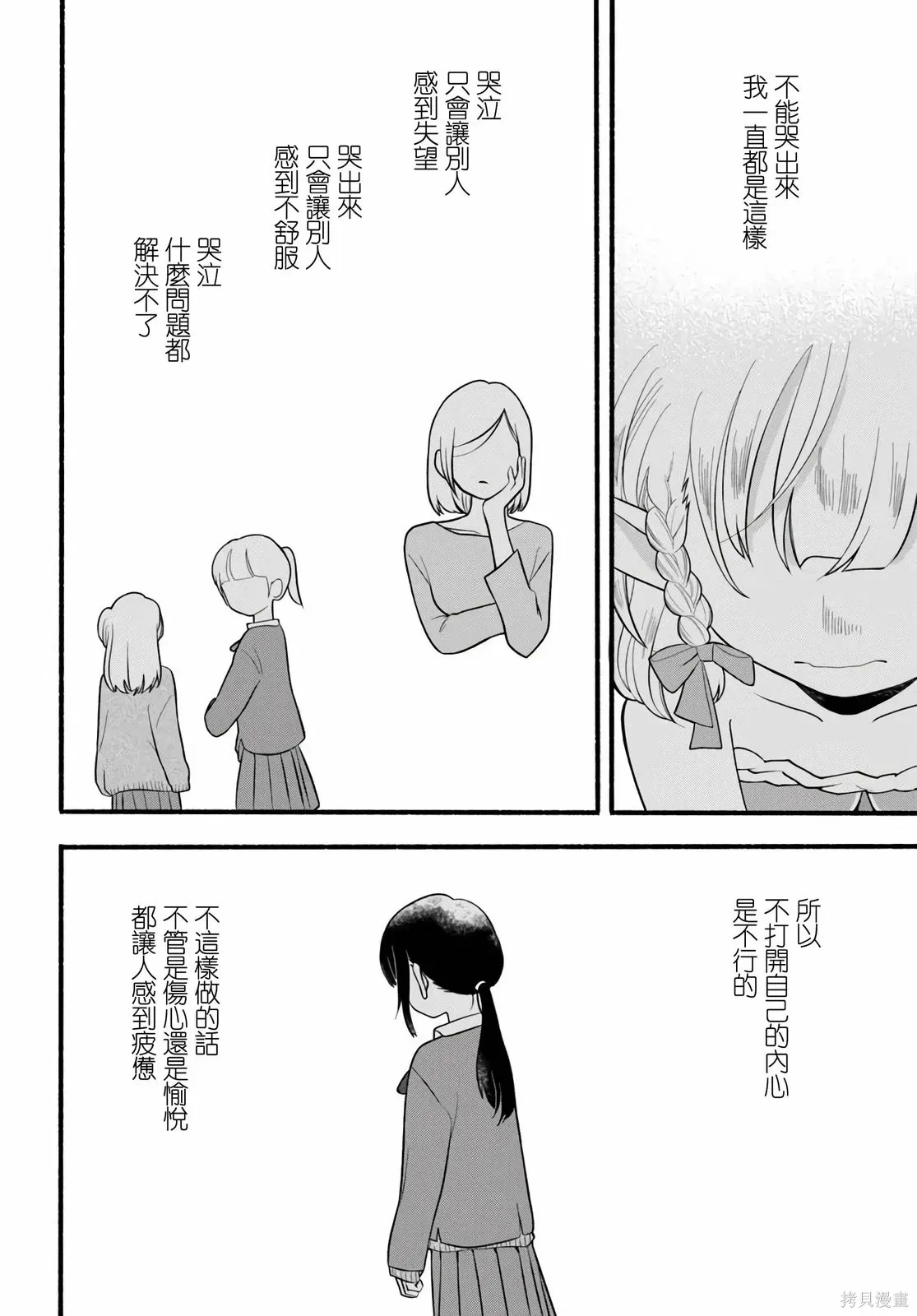 第33话 第20页