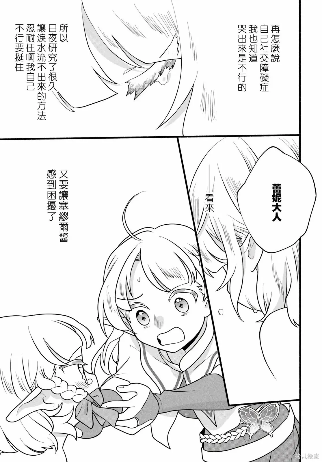 第33话 第21页
