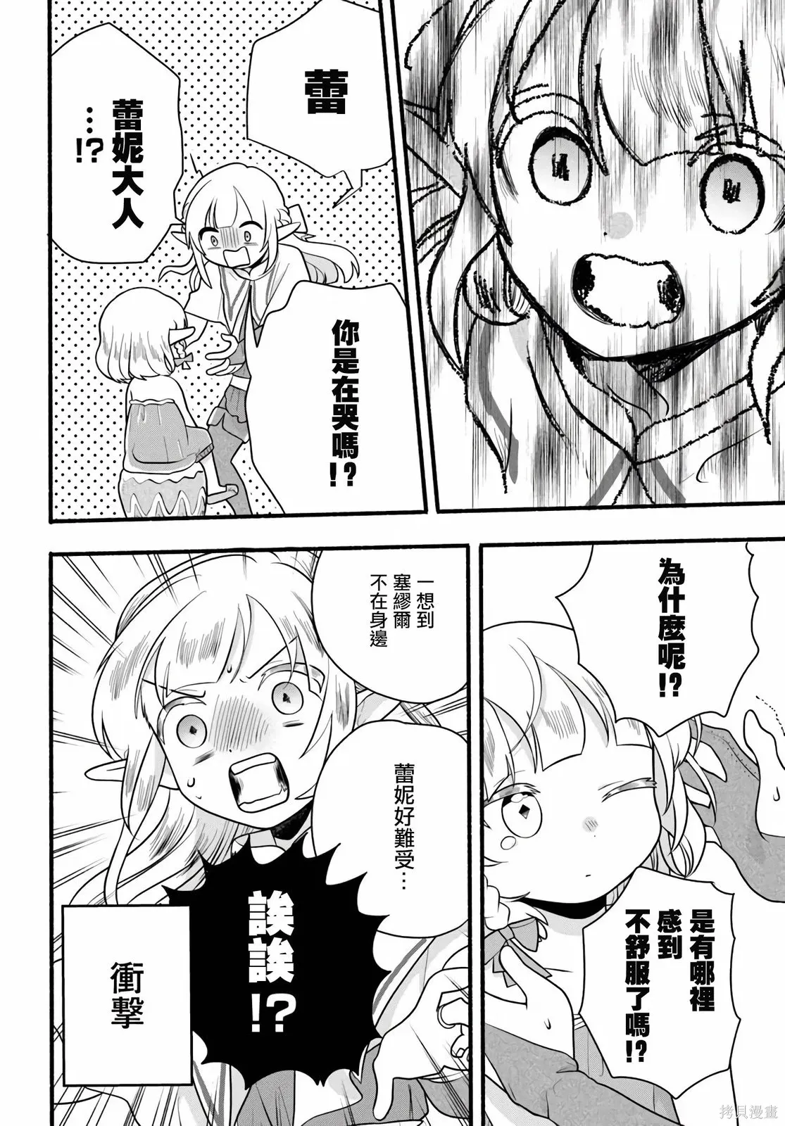 第33话 第22页