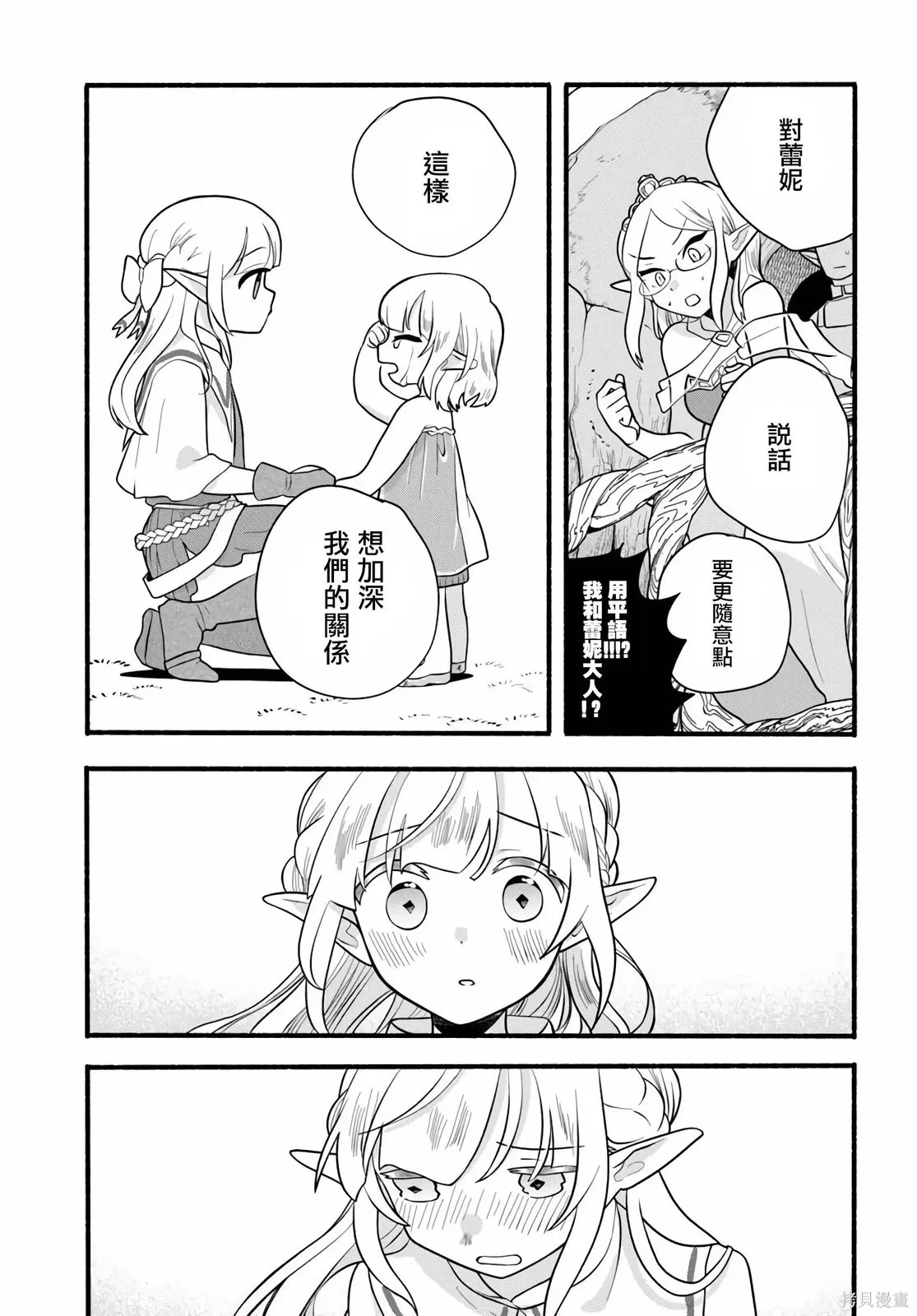 第33话 第25页
