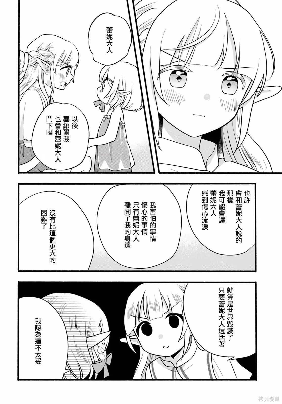 第33话 第26页