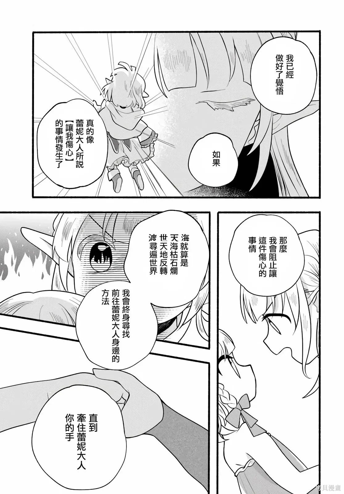 第33话 第27页