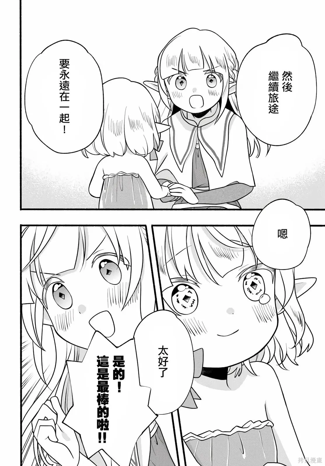 第33话 第28页