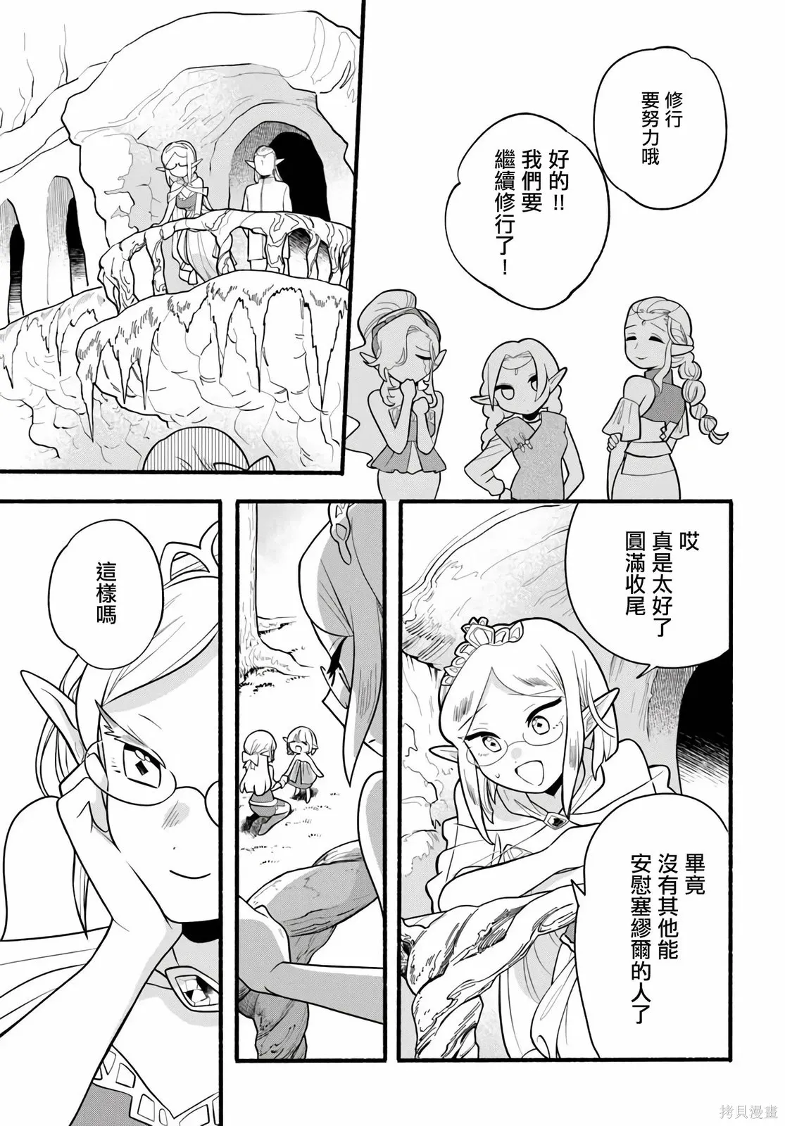 第33话 第29页