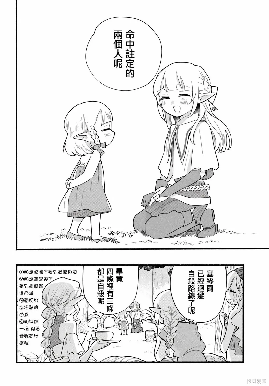 第33话 第30页