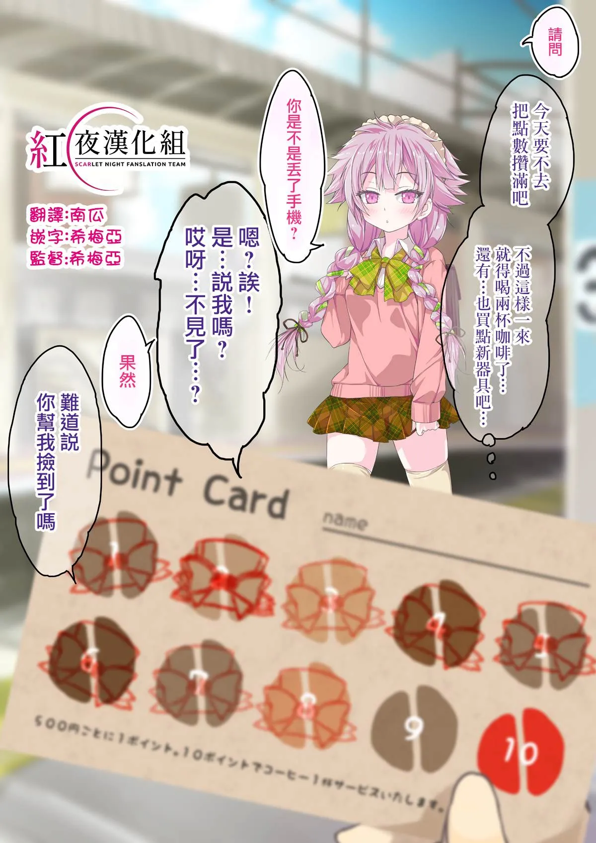 第5话 第1页
