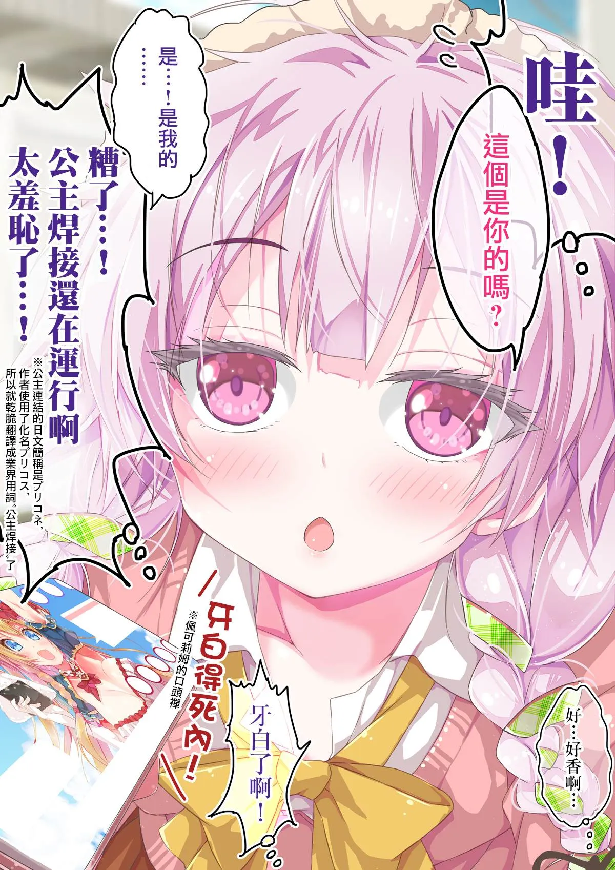 第5话 第2页