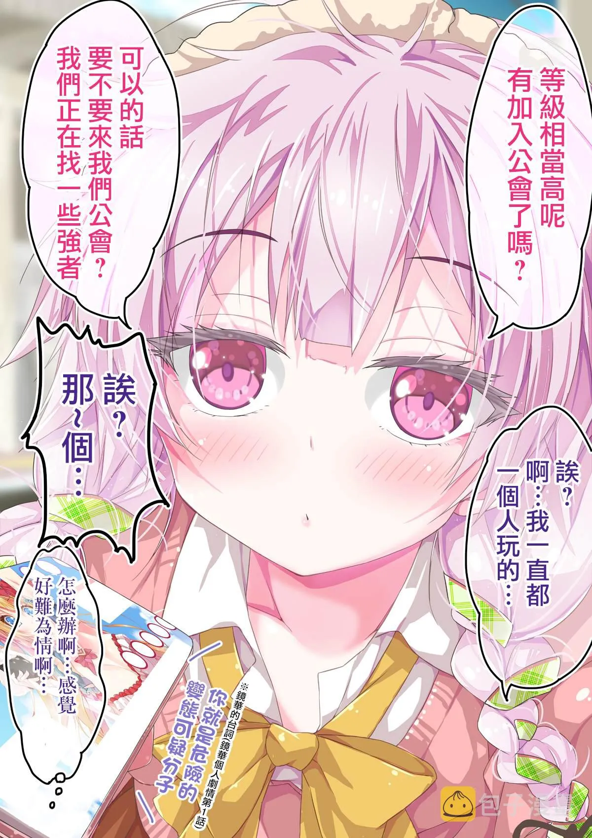 第5话 第3页