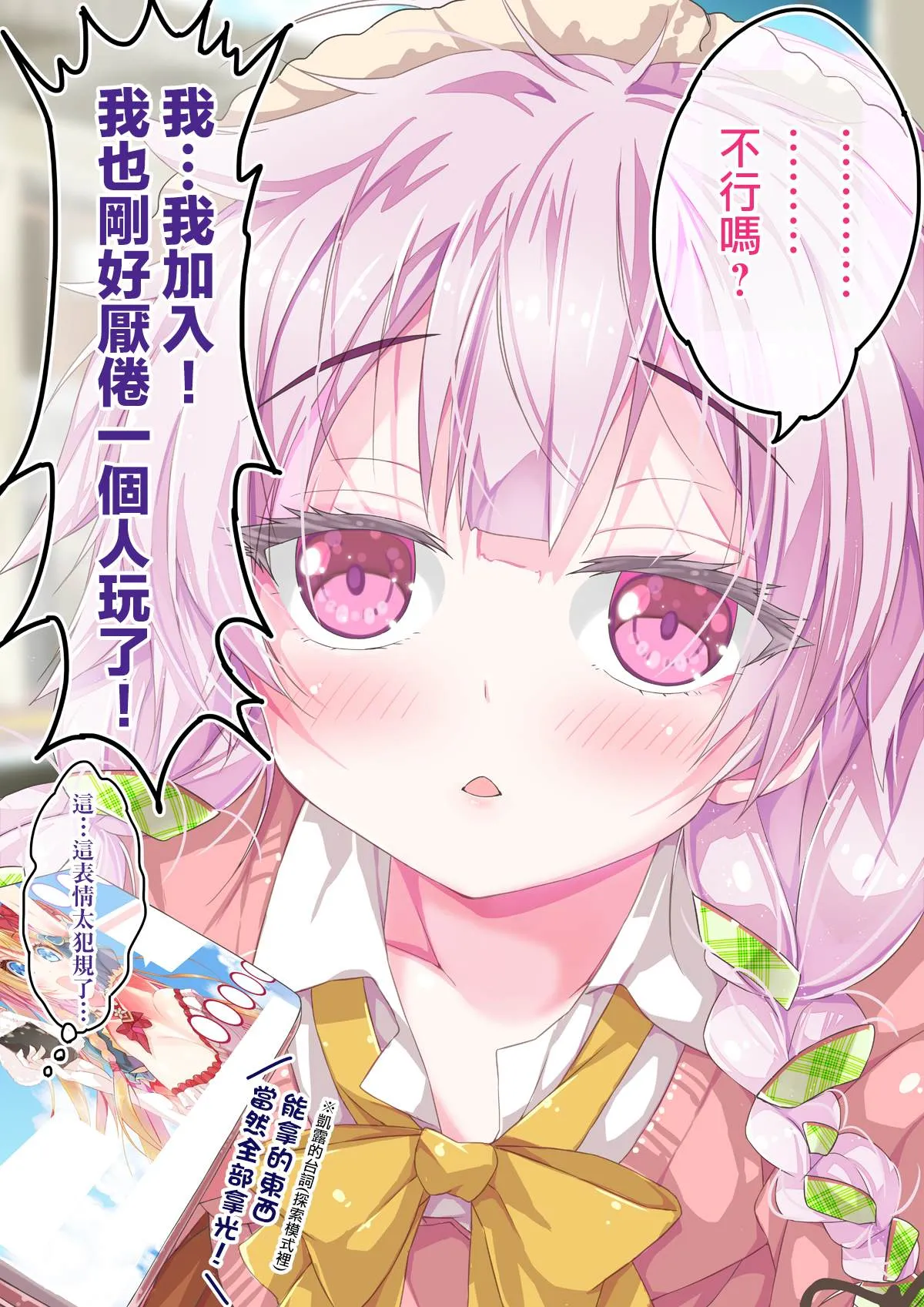 第5话 第4页