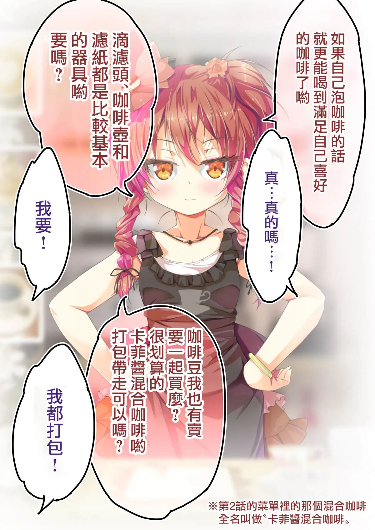 第4话 第3页