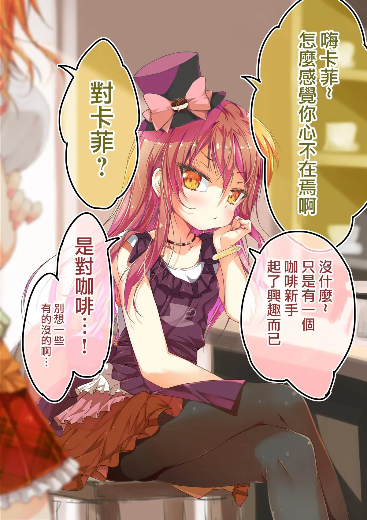 第4话 第5页