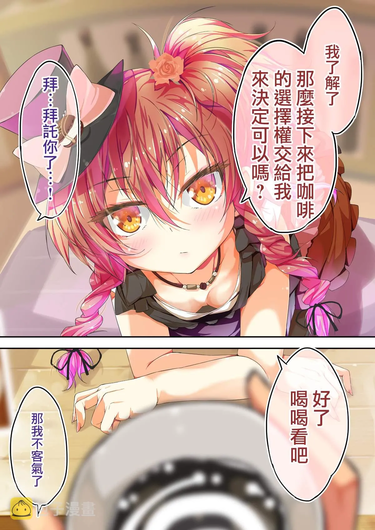 第3话 第3页
